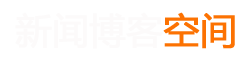 闻迹